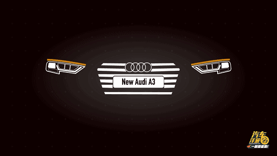 【视频】被奥迪晃瞎过吗?灯厂的来历原来是这样!