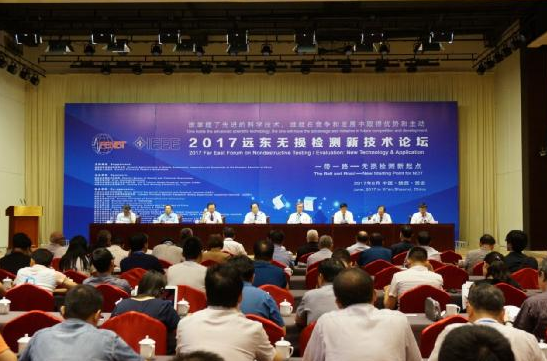 无损检测新技术论坛近日落幕 为无损检测技术