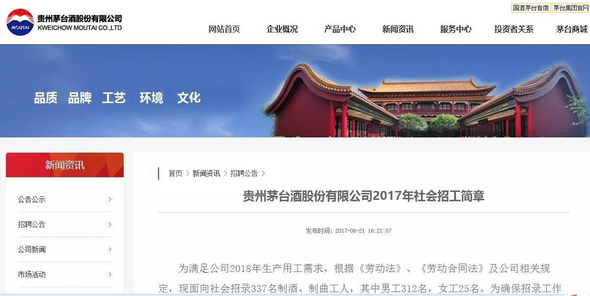 招聘的网站_全球玻璃网的人才招聘网址(3)