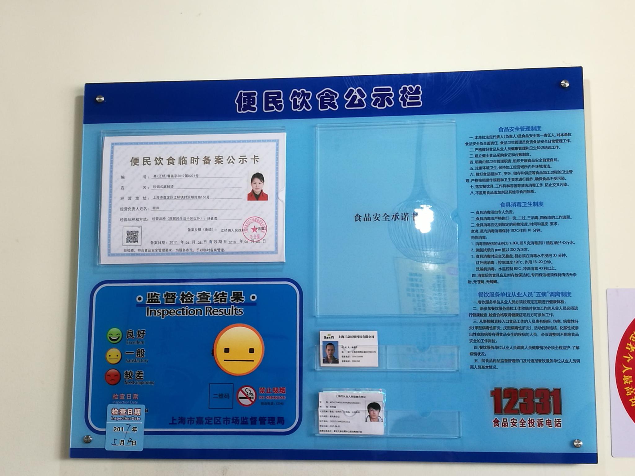 上海放开房屋属性:小餐饮店铺迎来3年解禁期|小