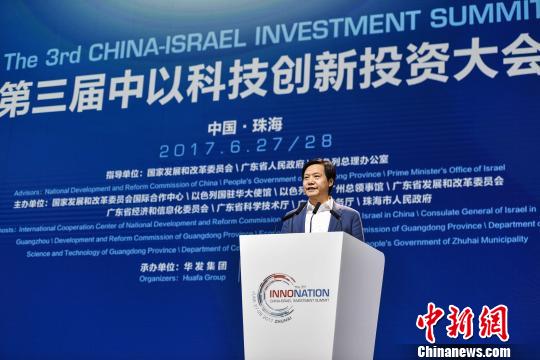 董明珠等大咖中以科技创新投资大会上谈创新|