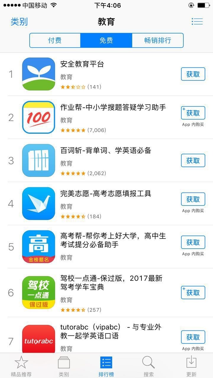 以完美志愿、高考帮等AI高考志愿填报APP,看