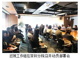 中规院深入推进党风廉政建设完成首轮对京外分