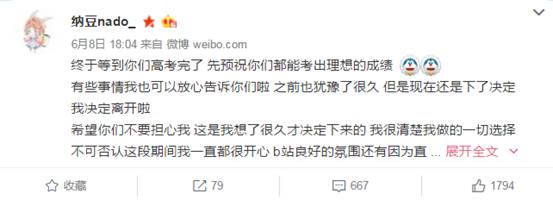 B站一姐纳豆入驻斗鱼 性格鬼马土豪粉众多|纳