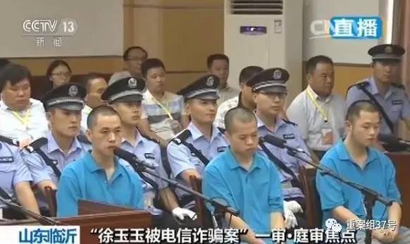  ▲在法庭上，法医学专家认为徐玉玉之死与被骗有因果关系。 &nbsp; 手机截图