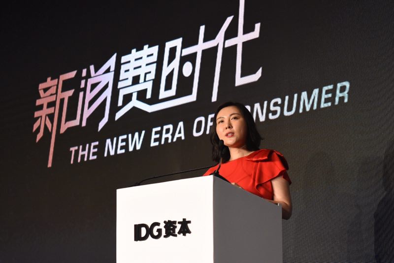 聚焦消费行业发展新趋势 IDG资本新消费时代峰