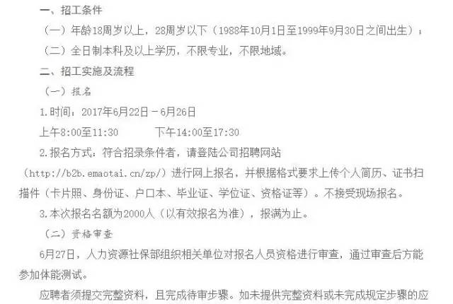 每天上班5小时,年收入13万.这家公司的招聘网