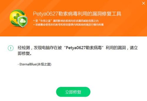 Petya类勒索病毒来袭,360天擎第一时间推出工