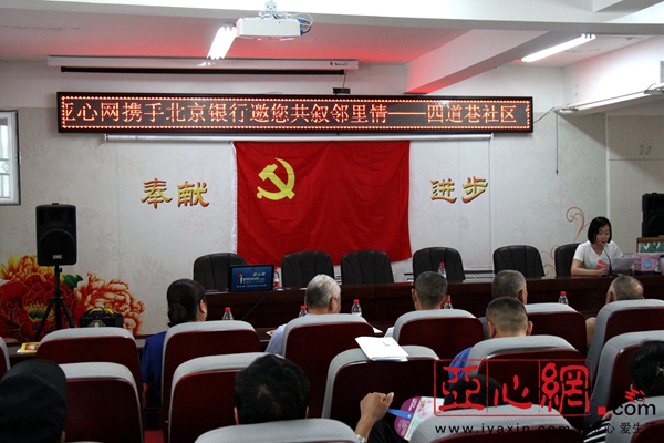 2017社区邻里节:家门口的党课让老党员直呼