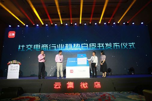 社交电商云集微店三线及以下城市单量占34%|