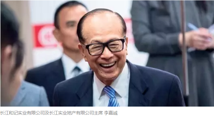 香港四大家族的内地商业版图|李嘉诚|郑裕彤|新