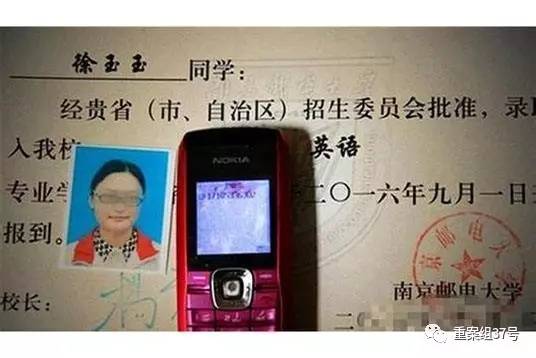 ▲徐玉玉接到的录取通知书和当时接到诈骗电话的手机。&nbsp;&nbsp;&nbsp;&nbsp;图片来自网络