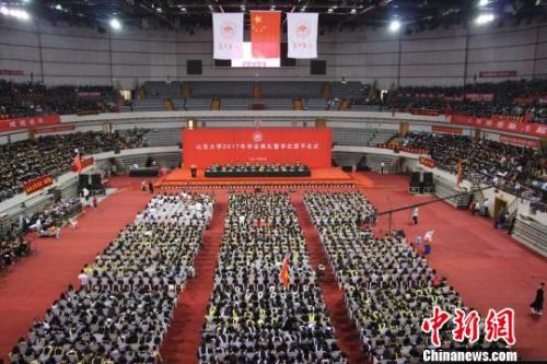山东大学2017年毕业典礼暨学位授予仪式现场。 赵晓 摄