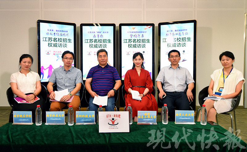 高考志愿支招:8个平行院校志愿如何布阵|南京大