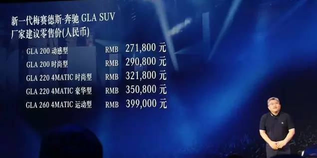 GLA改款上市 奔驰拿下中国豪华车第一全靠它？