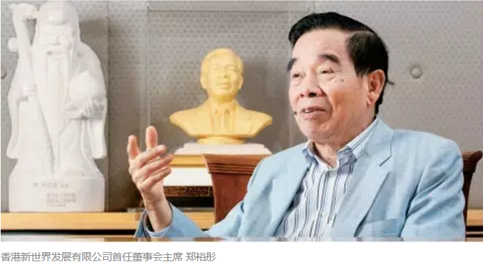 香港四大家族的内地商业版图|李嘉诚|郑裕彤|新