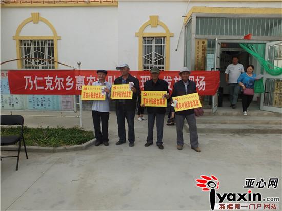 新疆和硕县:工作队发放暖心补贴积极落实惠民
