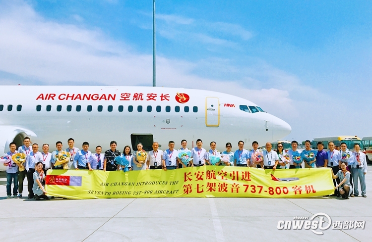 6月28日,长安航空第7架波音737-800飞机顺利降落在西安咸阳国际机场。