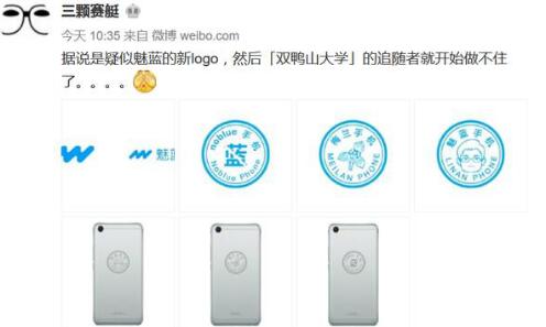 魅蓝新logo被恶搞 网友脑洞大开
