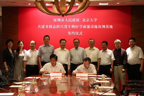 深圳市人民政府与北京大学签署战略合作框架协