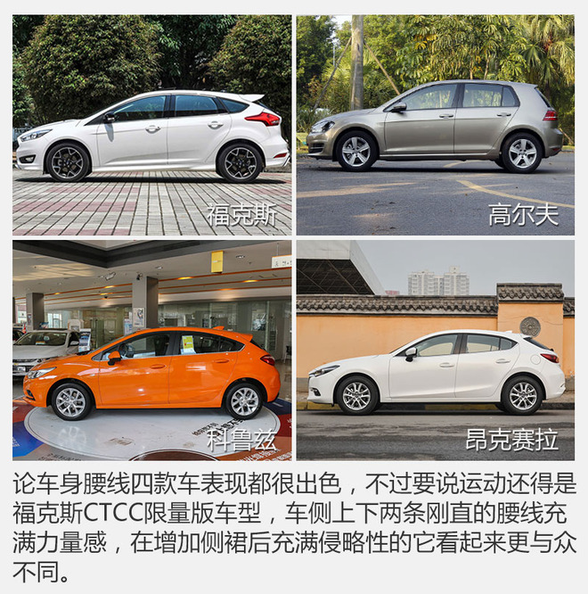 经典麻将局 看福克斯CTCC限量版一卷三