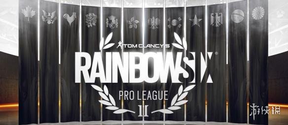 《彩虹六号:围攻》第三赛季职业联赛将含亚洲