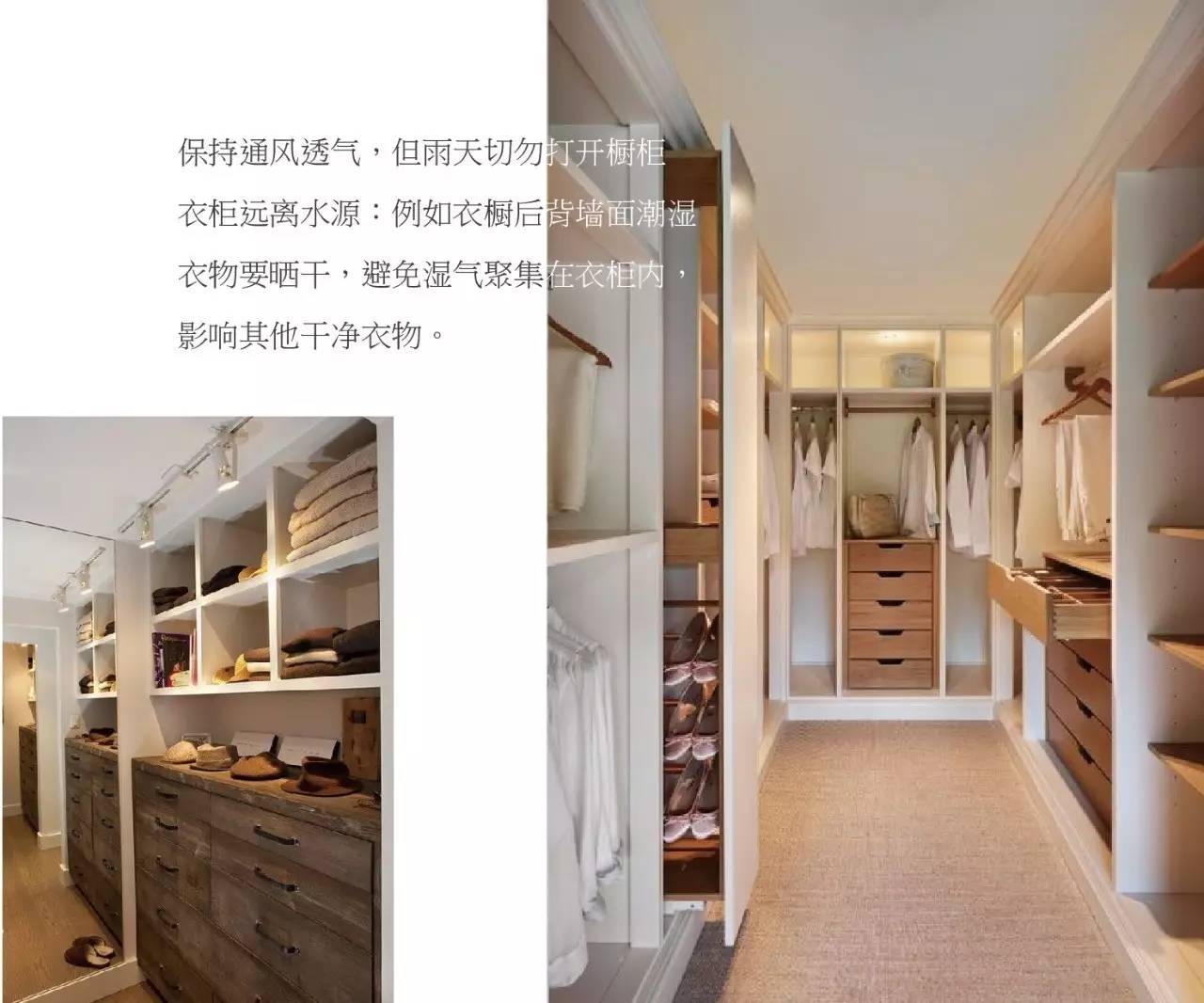 南方梅雨季,防潮防霉小方法