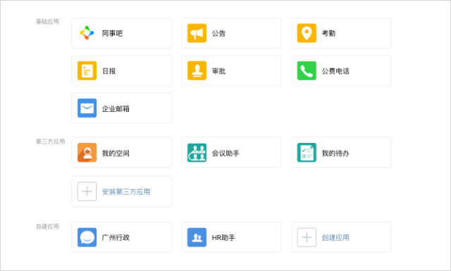腾讯企业微信2.0来了 企业微信与企业号合并|腾