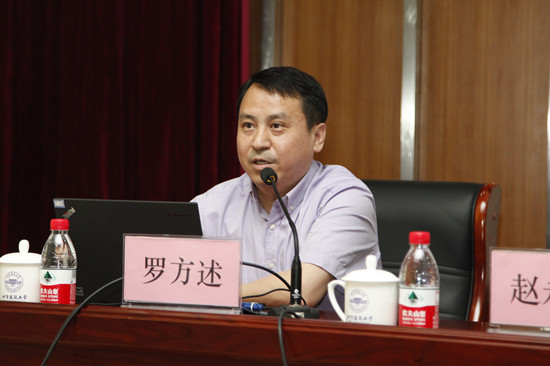 2017年北京教育行业《网络安全法》培训会召