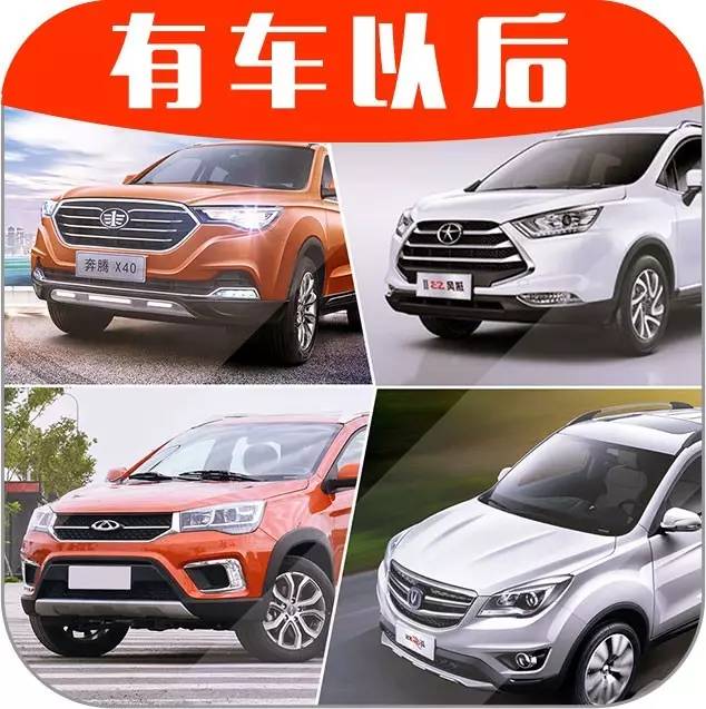 8.09万起！最适合职场新人的4款小型SUV都在这了！