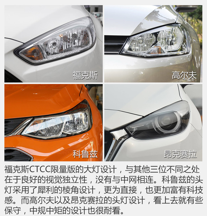 经典麻将局 看福克斯CTCC限量版一卷三