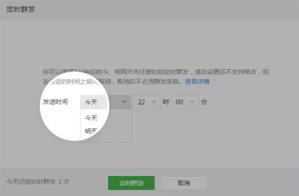 微信公众平台新增定时群发功能|微信公众平台