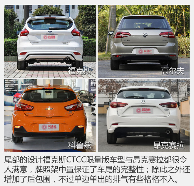 经典麻将局 看福克斯CTCC限量版一卷三