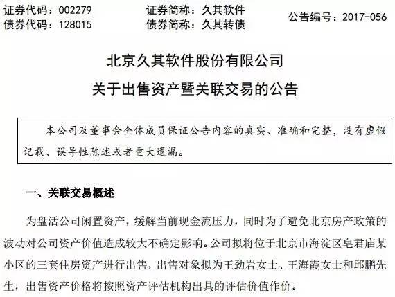 ▲公告截图