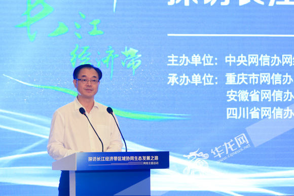 重庆市副市长刘桂平致辞。记者 石涛 摄