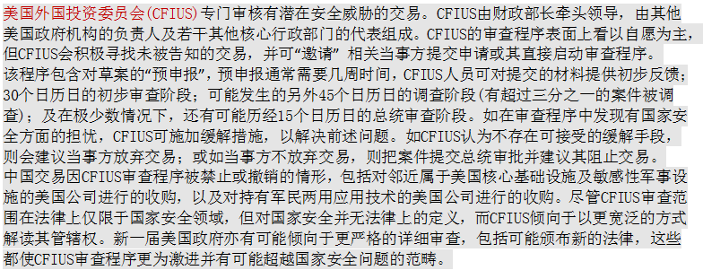 凯律所给出重点东道国审查机制攻略|能源|东道