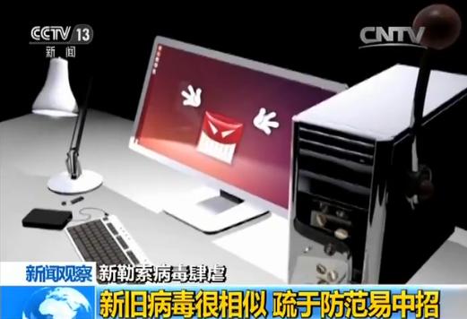 新型勒索病毒继续在全球蔓延|信息安全|病毒|电