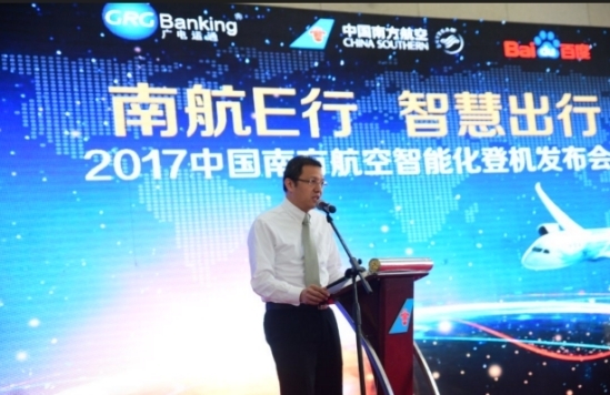 百度人脸识别落地南阳姜营机场 实现刷脸登机