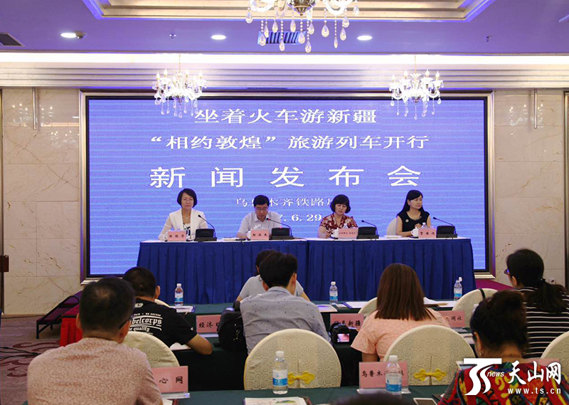 乌鲁木齐至敦煌旅游列车七月开行|敦煌|旅游|新疆