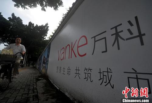 6月21日,福州一市民骑着自行车从万科广告旁经过。当日,持续近2年的万科股权之争终于迎来了关键性进展。万科公告称,6月19日,第一大股东深圳地铁向万科提名七名非独立董事候选人,分别为:郁亮、林茂德、孙盛典、肖民、陈贤军、王文金、张旭。一直以来担任万科集团董事会主席的王石不在此列。中新社记者 张斌 摄