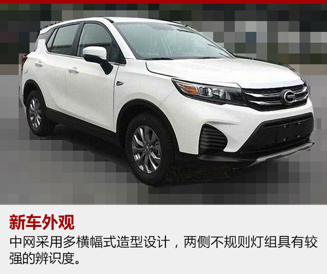 广汽传祺GS3内饰谍照曝光 今年秋季上市