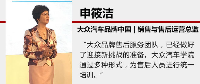 致力电动化发展 大众在华推20余款新车