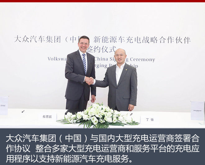 致力电动化发展 大众在华推20余款新车