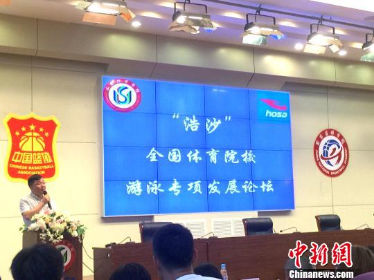 比赛期间召开了浩沙杯全国体育院校游泳专项发展论坛。主办方