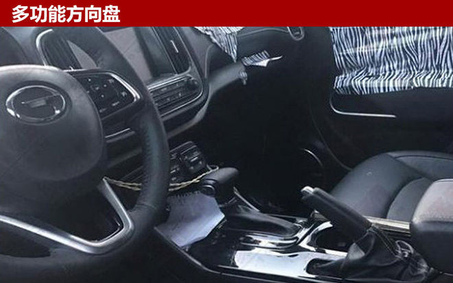 广汽传祺GS3内饰谍照曝光 今年秋季上市