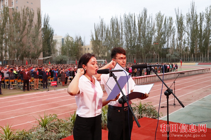 和田近5000名高校师生集体发声亮剑宣誓|和田