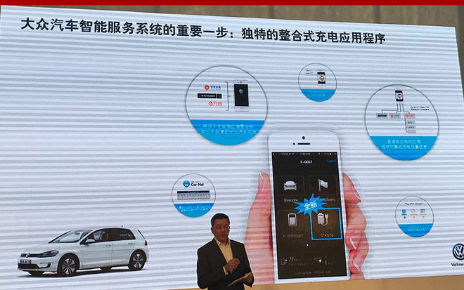致力电动化发展 大众在华推20余款新车