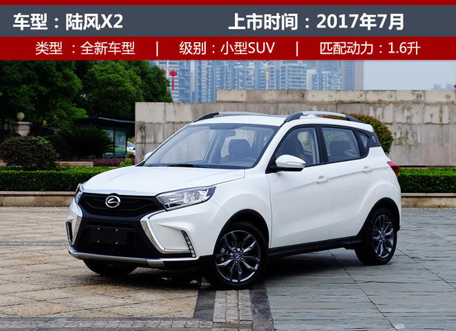 下半年上市新车大盘点（上） SUV/MPV篇