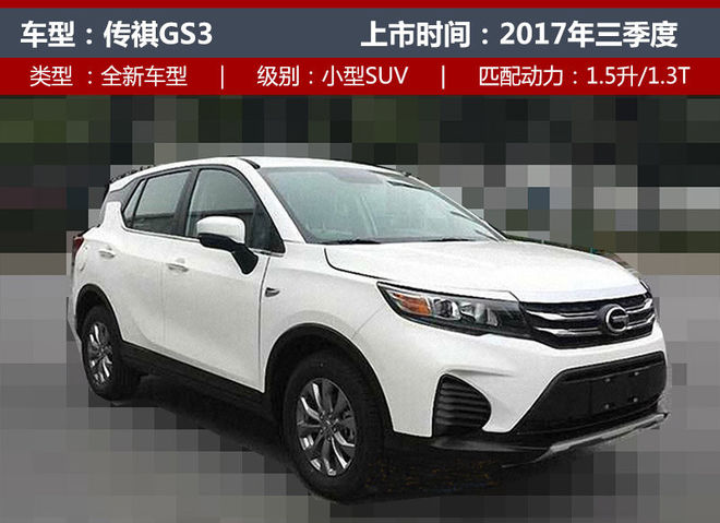 下半年上市新车大盘点（上） SUV/MPV篇