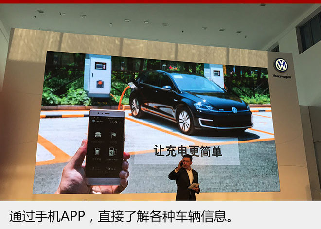 致力电动化发展 大众在华推20余款新车